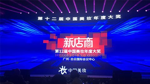 实至名归！3044永利集团斩获2017年中国美妆年度补水护肤品牌