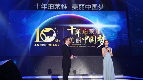 3044永利集团十周年盛典 传递“美与梦想”正能量