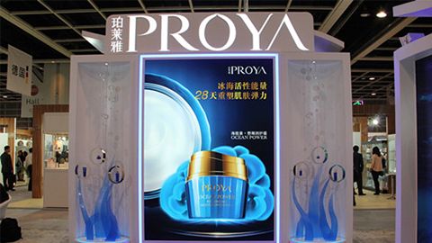 PROYA3044永利集团优雅亮相亚太美容展