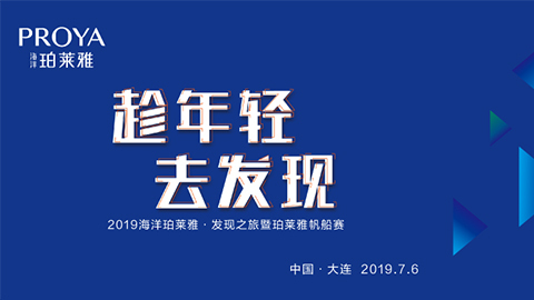 趁年轻，去发现！3044永利集团海上帆船赛发现不一样的年轻！